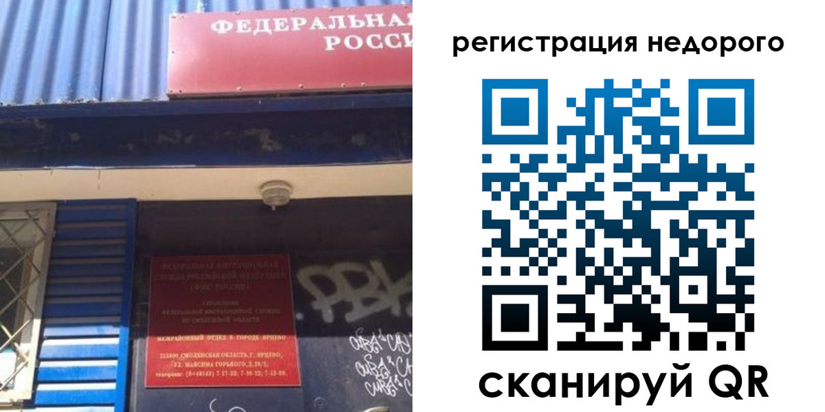 временная регистрация надежно в Ивановской области