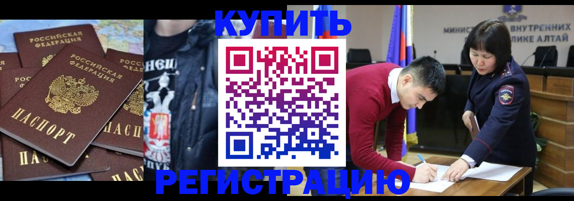 прописка штамп в Ивановской области