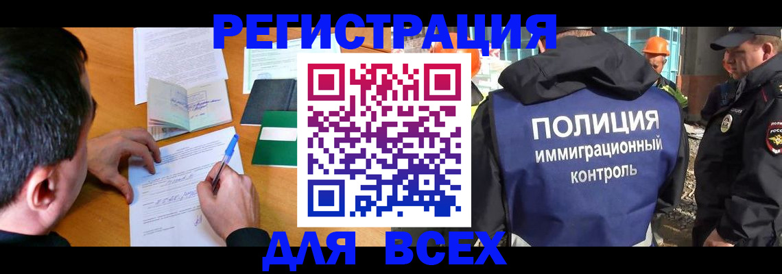 прописка для военкомата в Ивановской области